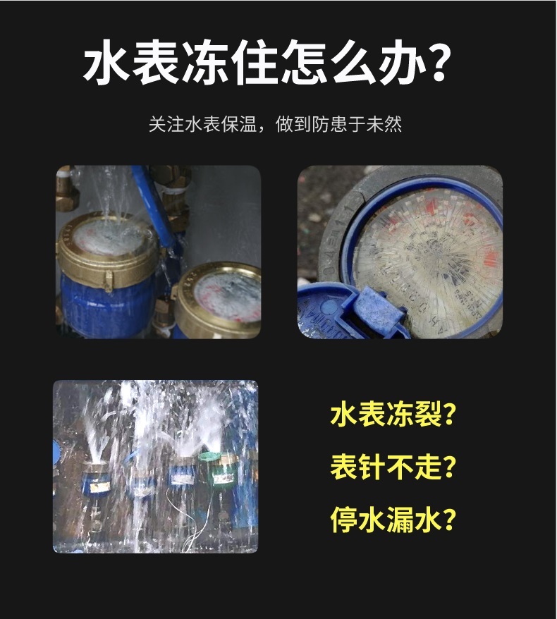 水表<a href=http://www.biyi99.cn/e/tags/?tagname=%E4%BF%9D%E6%B8%A9%E5%A5%97 target=_blank class=infotextkey>保溫套</a>