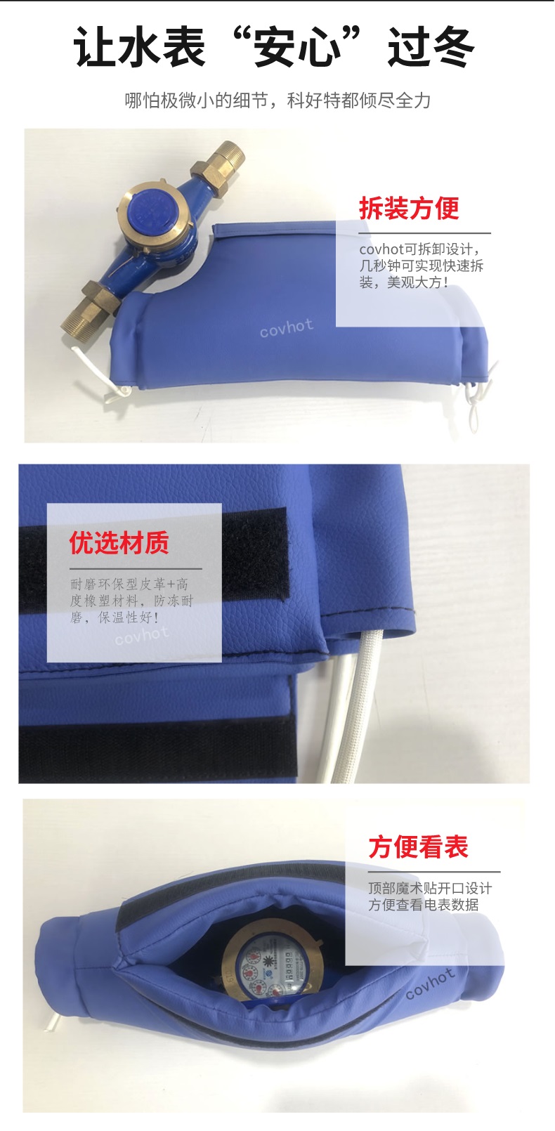 水表<a href=http://www.biyi99.cn/e/tags/?tagname=%E4%BF%9D%E6%B8%A9%E5%A5%97 target=_blank class=infotextkey>保溫套</a>