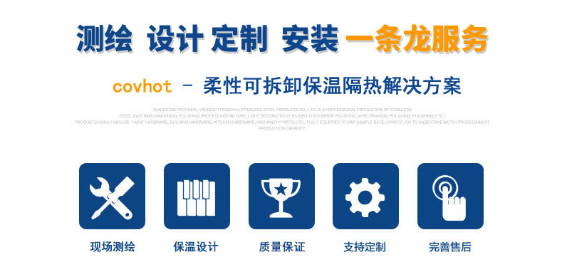 硫化機可拆卸式<a href=http://www.biyi99.cn/e/tags/?tagname=%E4%BF%9D%E6%B8%A9%E8%A1%A3 target=_blank class=infotextkey>保溫衣</a>