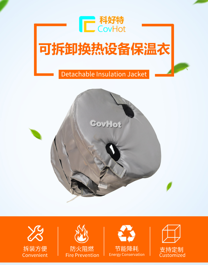 <a href=http://www.biyi99.cn/e/tags/?tagname=%E6%8D%A2%E7%83%AD%E5%99%A8%E4%BF%9D%E6%B8%A9 target=_blank class=infotextkey>換熱器保溫</a>套