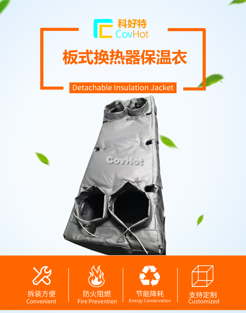 板換<a href=http://www.biyi99.cn/e/tags/?tagname=%E4%BF%9D%E6%B8%A9%E5%A5%97 target=_blank class=infotextkey>保溫套</a>