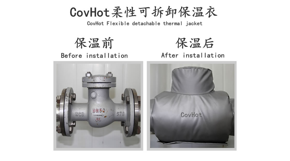 工業(yè)<a href=http://www.biyi99.cn/e/tags/?tagname=%E9%98%80%E9%97%A8%E4%BF%9D%E6%B8%A9 target=_blank class=infotextkey>閥門保溫</a>夾套