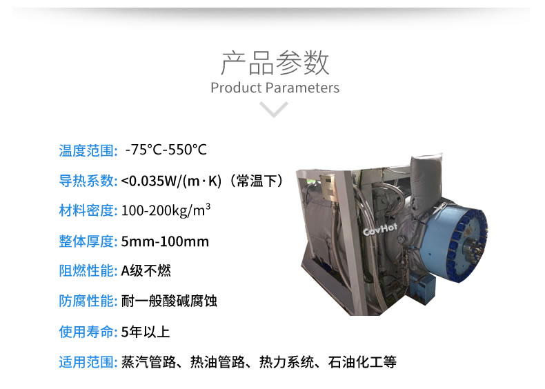 可拆卸<a href=http://www.biyi99.cn/e/tags/?tagname=%E8%AE%BE%E5%A4%87%E4%BF%9D%E6%B8%A9 target=_blank class=infotextkey>設備保溫</a>套