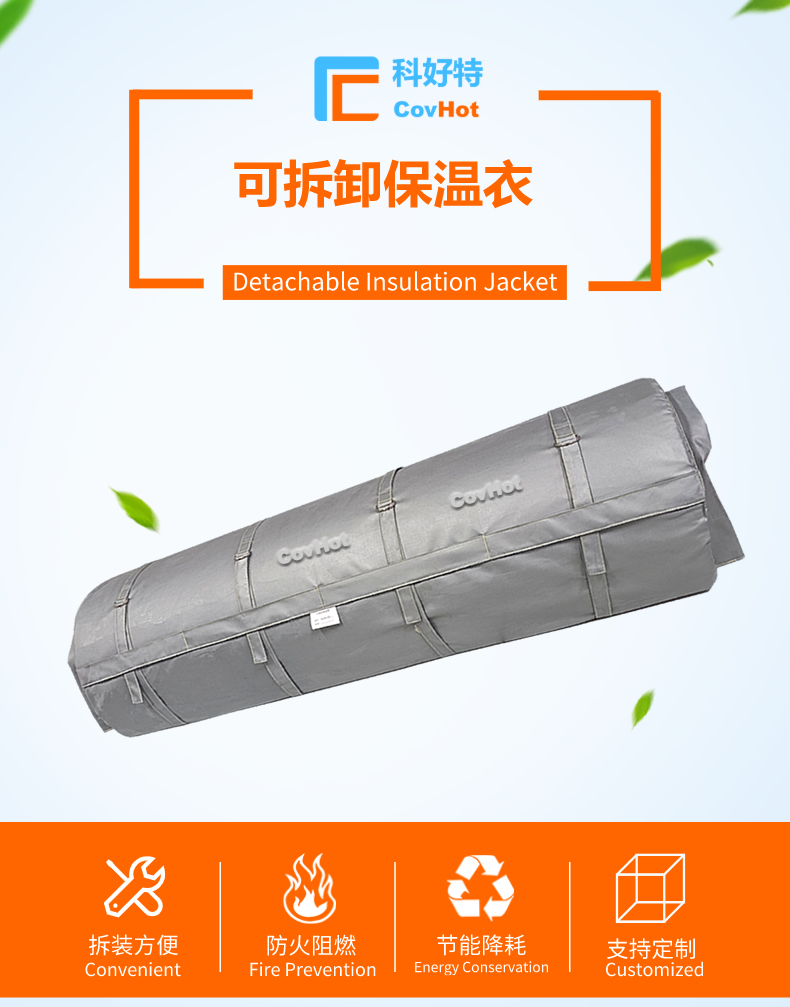 柔性<a href=http://www.biyi99.cn/e/tags/?tagname=%E5%8F%AF%E6%8B%86%E5%8D%B8%E4%BF%9D%E6%B8%A9%E8%A1%A3 target=_blank class=infotextkey><a href=http://www.biyi99.cn/e/tags/?tagname=%E5%8F%AF%E6%8B%86%E5%8D%B8%E4%BF%9D%E6%B8%A9%E8%A1%A3 target=_blank class=infotextkey>可拆卸<a href=http://www.biyi99.cn/e/tags/?tagname=%E4%BF%9D%E6%B8%A9%E8%A1%A3 target=_blank class=infotextkey>保溫衣</a></a></a>
