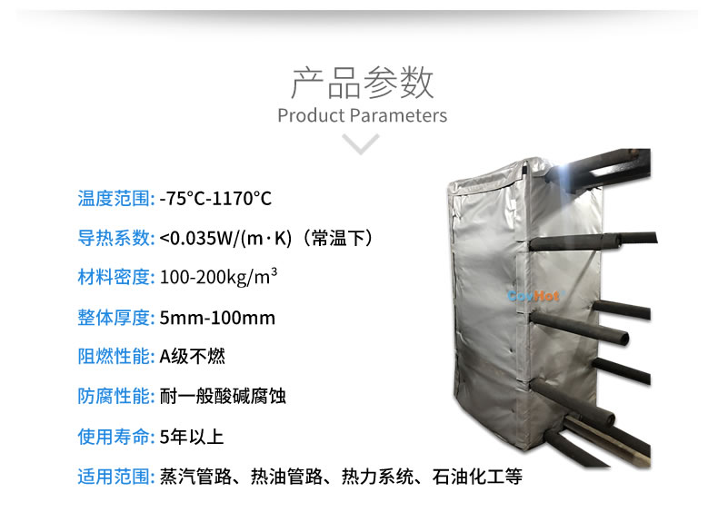 板式<a href=http://www.biyi99.cn/e/tags/?tagname=%E6%8D%A2%E7%83%AD%E5%99%A8%E4%BF%9D%E6%B8%A9 target=_blank class=infotextkey>換熱器保溫</a>套