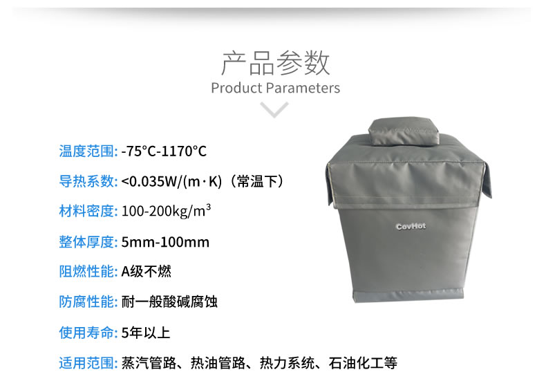 柔性<a href=http://www.biyi99.cn/e/tags/?tagname=%E5%8F%AF%E6%8B%86%E5%8D%B8%E4%BF%9D%E6%B8%A9%E5%A5%97 target=_blank class=infotextkey>可拆卸<a href=http://www.biyi99.cn/e/tags/?tagname=%E4%BF%9D%E6%B8%A9%E5%A5%97 target=_blank class=infotextkey>保溫套</a></a>,閥門高溫隔熱套