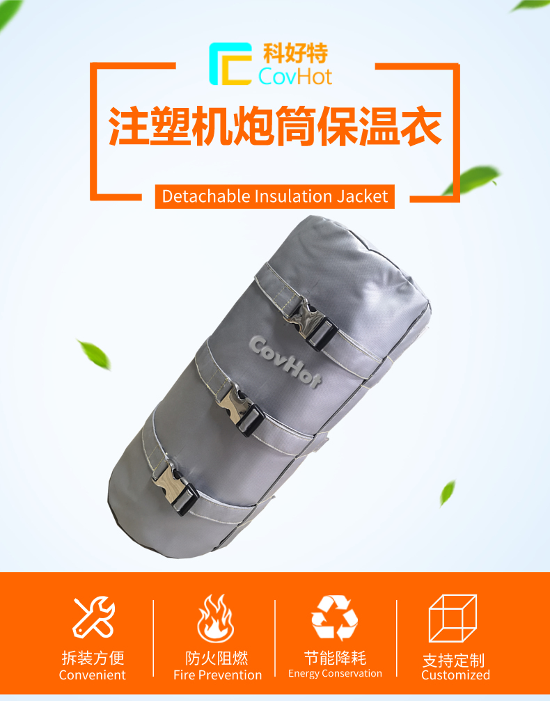 <a href=http://www.biyi99.cn/e/tags/?tagname=%E6%B3%A8%E5%A1%91%E6%9C%BA%E4%BF%9D%E6%B8%A9 target=_blank class=infotextkey>注塑機保溫</a>廠家,<a href=http://www.biyi99.cn/e/tags/?tagname=%E6%B3%A8%E5%A1%91%E6%9C%BA%E4%BF%9D%E6%B8%A9 target=_blank class=infotextkey>注塑機保溫</a>