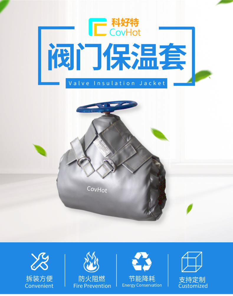 可拆卸式<a href=http://www.biyi99.cn/e/tags/?tagname=%E8%AE%BE%E5%A4%87%E4%BF%9D%E6%B8%A9 target=_blank class=infotextkey>設備保溫</a>,<a href=http://www.biyi99.cn/e/tags/?tagname=%E8%AE%BE%E5%A4%87%E4%BF%9D%E6%B8%A9 target=_blank class=infotextkey>設備保溫</a>