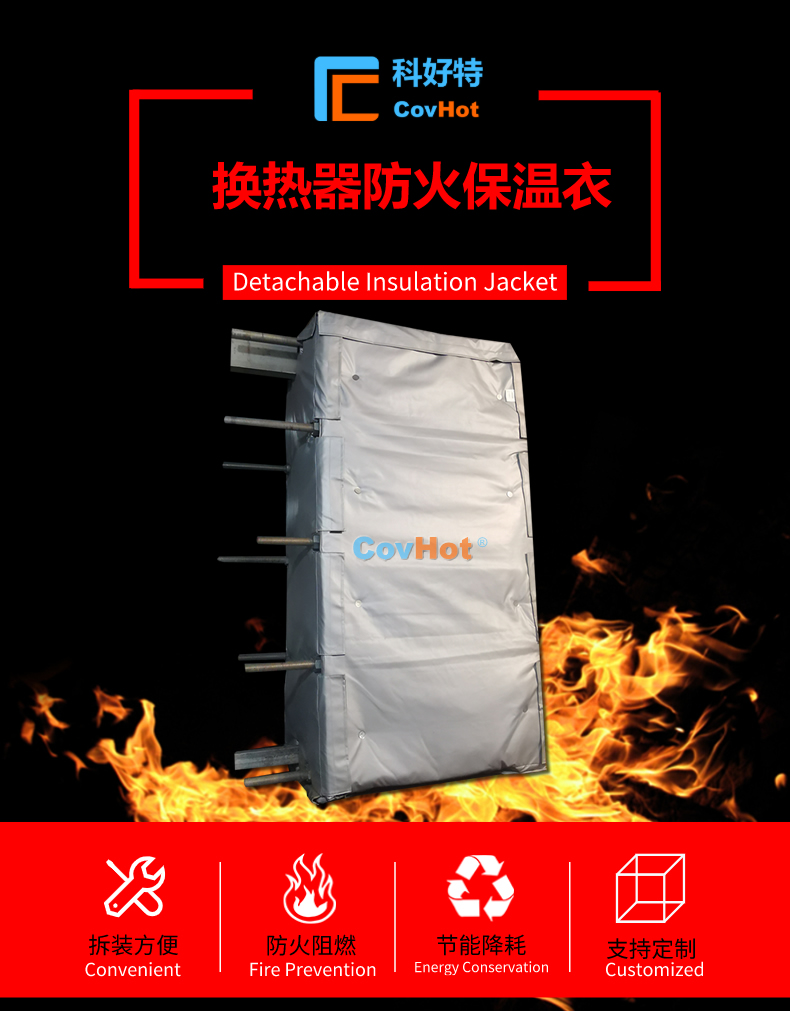 <a href=http://www.biyi99.cn/e/tags/?tagname=%E6%8D%A2%E7%83%AD%E5%99%A8%E4%BF%9D%E6%B8%A9 target=_blank class=infotextkey>換熱器保溫</a>罩