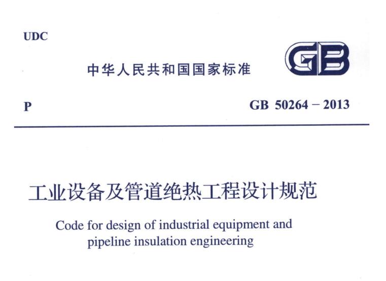 經濟厚度,<a href=http://www.biyi99.cn/e/tags/?tagname=%E5%B7%A5%E4%B8%9A%E4%BF%9D%E6%B8%A9 target=_blank class=infotextkey>工業保溫</a>經濟厚度