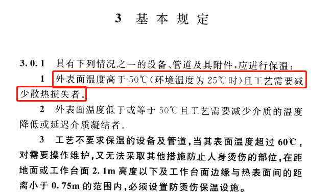 蒸汽<a href=http://www.biyi99.cn/e/tags/?tagname=%E9%98%80%E9%97%A8%E4%BF%9D%E6%B8%A9%E5%A5%97 target=_blank class=infotextkey><a href=http://www.biyi99.cn/e/tags/?tagname=%E9%98%80%E9%97%A8%E4%BF%9D%E6%B8%A9 target=_blank class=infotextkey>閥門保溫</a>套</a>,蒸汽系統(tǒng)保溫,蒸汽節(jié)能