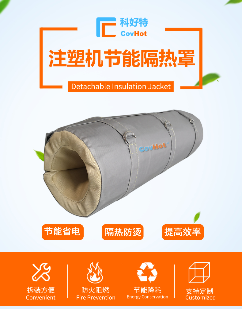 <a href=http://www.biyi99.cn/e/tags/?tagname=%E6%B3%A8%E5%A1%91%E6%9C%BA%E4%BF%9D%E6%B8%A9%E7%BD%A9 target=_blank class=infotextkey><a href=http://www.biyi99.cn/e/tags/?tagname=%E6%B3%A8%E5%A1%91%E6%9C%BA%E4%BF%9D%E6%B8%A9 target=_blank class=infotextkey>注塑機保溫</a>罩</a>,注塑機炮筒節能罩