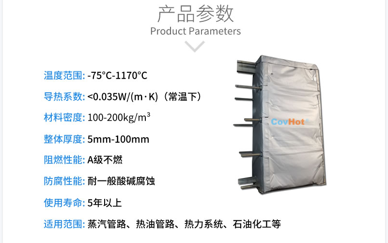 板式<a href=http://www.biyi99.cn/e/tags/?tagname=%E6%8D%A2%E7%83%AD%E5%99%A8%E4%BF%9D%E6%B8%A9 target=_blank class=infotextkey>換熱器保溫</a>套,板換保溫罩