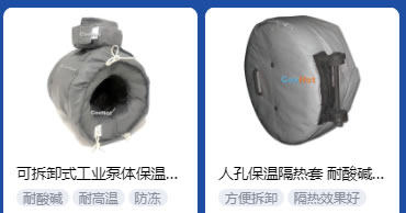 <a href=http://www.biyi99.cn/e/tags/?tagname=%E5%B7%A5%E4%B8%9A%E4%BF%9D%E6%B8%A9 target=_blank class=infotextkey>工業(yè)保溫</a>隔熱