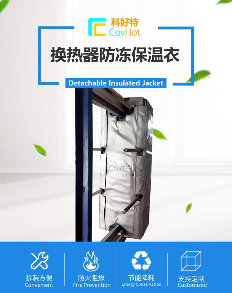 <a href=http://www.biyi99.cn/e/tags/?tagname=%E5%B7%A5%E4%B8%9A%E4%BF%9D%E6%B8%A9%E8%A1%A3 target=_blank class=infotextkey>工業<a href=http://www.biyi99.cn/e/tags/?tagname=%E4%BF%9D%E6%B8%A9%E8%A1%A3 target=_blank class=infotextkey>保溫衣</a></a>,可拆卸<a href=http://www.biyi99.cn/e/tags/?tagname=%E5%B7%A5%E4%B8%9A%E4%BF%9D%E6%B8%A9%E8%A1%A3 target=_blank class=infotextkey>工業<a href=http://www.biyi99.cn/e/tags/?tagname=%E4%BF%9D%E6%B8%A9%E8%A1%A3 target=_blank class=infotextkey>保溫衣</a></a>