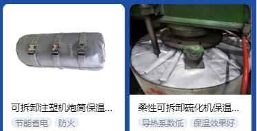 <a href=http://www.biyi99.cn/e/tags/?tagname=%E4%BF%9D%E6%B8%A9%E5%A5%97%E5%8E%82%E5%AE%B6 target=_blank class=infotextkey><a href=http://www.biyi99.cn/e/tags/?tagname=%E4%BF%9D%E6%B8%A9%E5%A5%97 target=_blank class=infotextkey>保溫套</a>廠家</a>,<a href=http://www.biyi99.cn/e/tags/?tagname=%E5%8F%AF%E6%8B%86%E5%8D%B8%E4%BF%9D%E6%B8%A9%E5%A5%97%E5%8E%82%E5%AE%B6 target=_blank class=infotextkey>可拆卸<a href=http://www.biyi99.cn/e/tags/?tagname=%E4%BF%9D%E6%B8%A9%E5%A5%97%E5%8E%82%E5%AE%B6 target=_blank class=infotextkey><a href=http://www.biyi99.cn/e/tags/?tagname=%E4%BF%9D%E6%B8%A9%E5%A5%97 target=_blank class=infotextkey>保溫套</a>廠家</a></a>