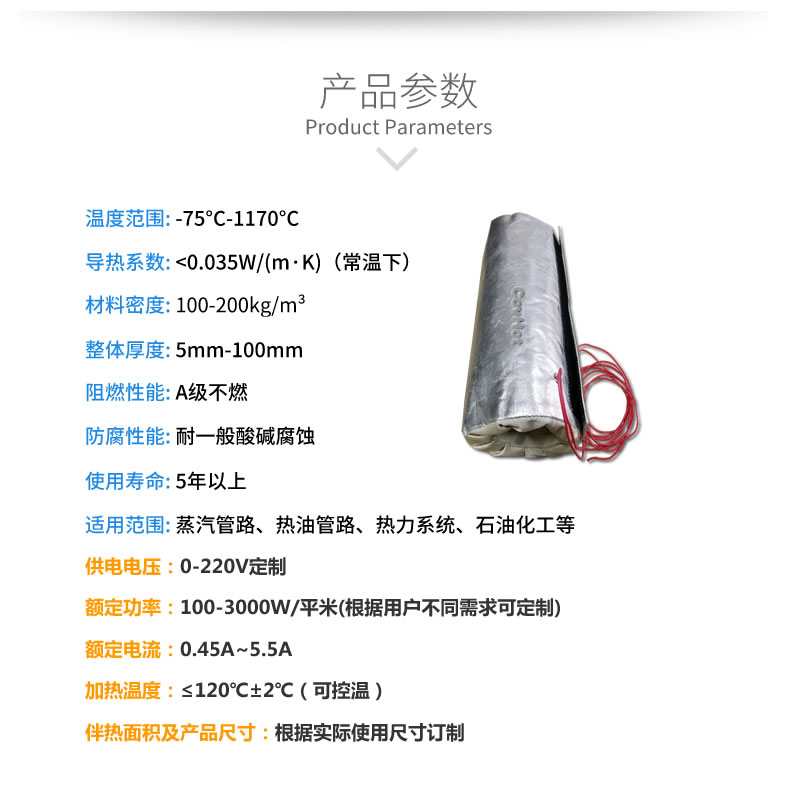 加熱<a href=http://www.biyi99.cn/e/tags/?tagname=%E4%BF%9D%E6%B8%A9%E5%A5%97 target=_blank class=infotextkey>保溫套</a>,<a href=http://www.biyi99.cn/e/tags/?tagname=%E5%8F%AF%E6%8B%86%E5%8D%B8%E4%BF%9D%E6%B8%A9%E5%A5%97 target=_blank class=infotextkey>可拆卸<a href=http://www.biyi99.cn/e/tags/?tagname=%E4%BF%9D%E6%B8%A9%E5%A5%97 target=_blank class=infotextkey>保溫套</a></a>