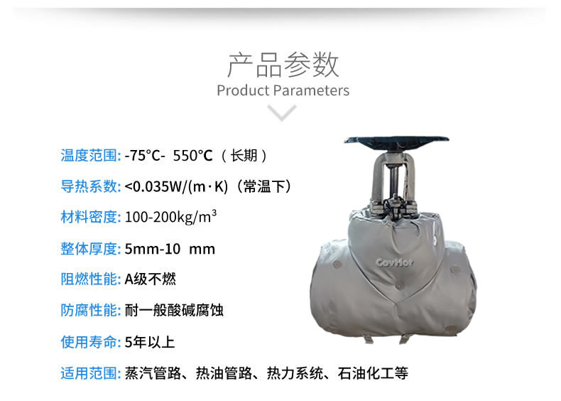 <a href=http://www.biyi99.cn/e/tags/?tagname=%E4%BF%9D%E6%B8%A9%E5%A5%97 target=_blank class=infotextkey>保溫套</a>保溫罩,保溫夾套