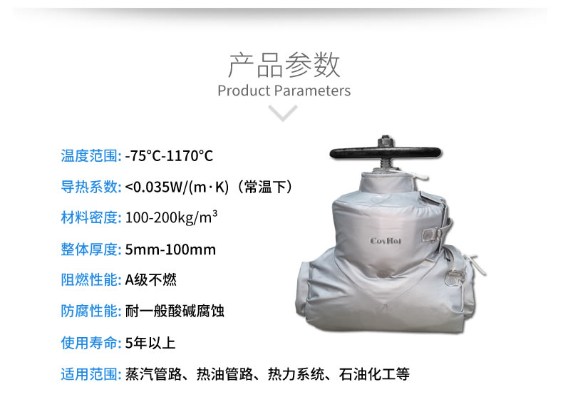 閥門柔性<a href=http://www.biyi99.cn/e/tags/?tagname=%E4%BF%9D%E6%B8%A9%E5%A5%97 target=_blank class=infotextkey>保溫套</a>,<a href=http://www.biyi99.cn/e/tags/?tagname=%E5%8F%AF%E6%8B%86%E5%8D%B8%E4%BF%9D%E6%B8%A9%E8%A1%A3 target=_blank class=infotextkey><a href=http://www.biyi99.cn/e/tags/?tagname=%E5%8F%AF%E6%8B%86%E5%8D%B8%E4%BF%9D%E6%B8%A9%E8%A1%A3 target=_blank class=infotextkey>可拆卸<a href=http://www.biyi99.cn/e/tags/?tagname=%E4%BF%9D%E6%B8%A9%E8%A1%A3 target=_blank class=infotextkey>保溫衣</a></a></a>
