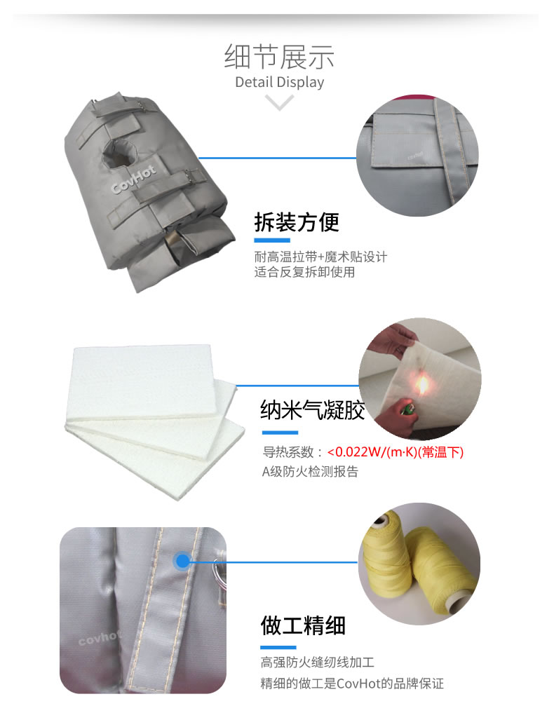 納米氣凝膠<a href=http://www.biyi99.cn/e/tags/?tagname=%E4%BF%9D%E6%B8%A9%E5%A5%97 target=_blank class=infotextkey>保溫套</a>,氣凝膠絕熱罩