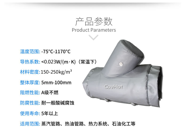 氣凝膠材料,氣凝膠隔熱罩,氣凝膠<a href=http://www.biyi99.cn/e/tags/?tagname=%E4%BF%9D%E6%B8%A9%E5%A5%97 target=_blank class=infotextkey>保溫套</a>