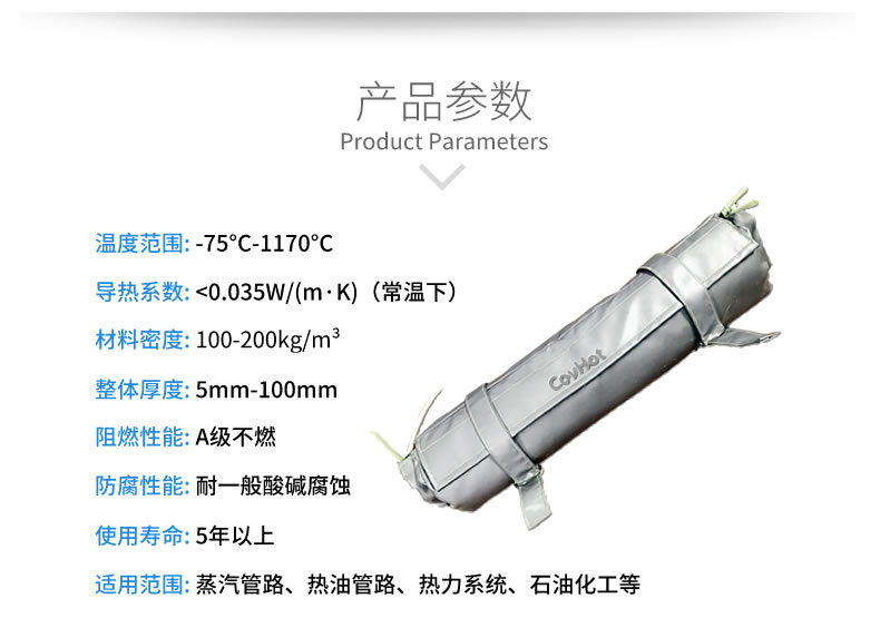 管道<a href=http://www.biyi99.cn/e/tags/?tagname=%E4%BF%9D%E6%B8%A9%E5%A5%97 target=_blank class=infotextkey>保溫套</a>